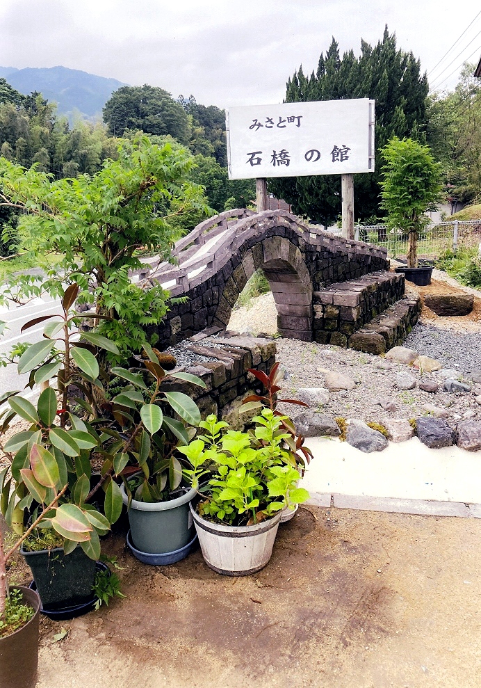 三和