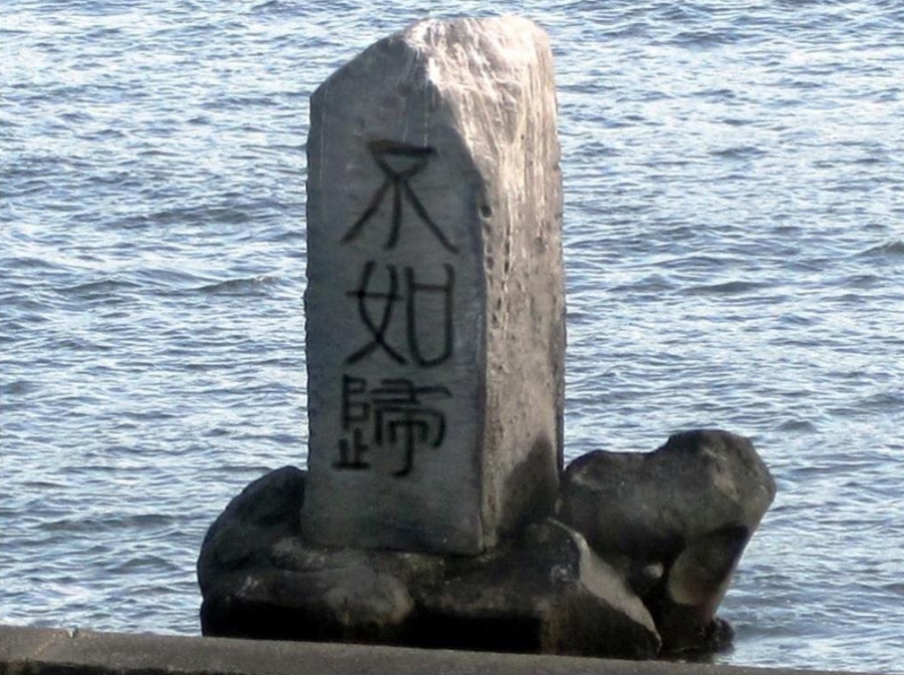 岩