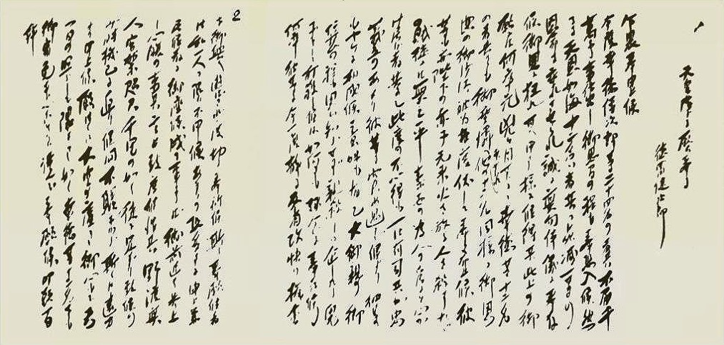天皇陛下に